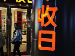 门面-丰收日·小海鲜·沪上家宴(顾村正大店)