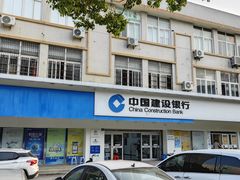 -中国建设银行(厦门同安工业园支行)