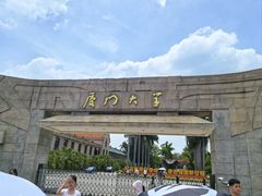 -厦门大学(思明校区)