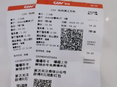 -CGV影城(滨江天街IMAX店)