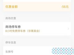 -兴业太古汇·停车场