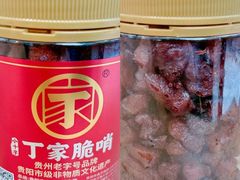 -丁家脆哨(民生路店)