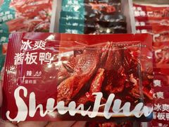 -郴州特产舜华临武鸭(郴州西站店)