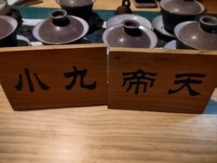 -NINES推理馆·实景侦探推理剧MIXPLAY(静安店)