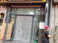 -老字号·三十一号面皮(商埠路步行街店)