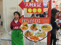 -大利来记餐厅