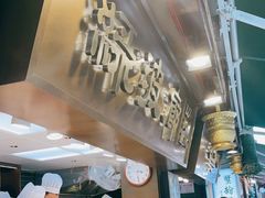 门面-绿波廊(豫园店)