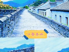 -台州府城(江南长城)