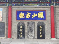 -华清宫景区