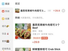 -TACO TUESDAY塔可星期二(人民路店)