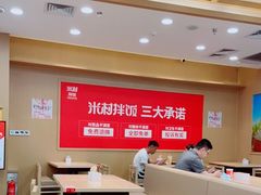 -米村拌饭(天津东丽万达店)