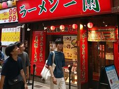 -一兰拉面(梅田阪急东通店)