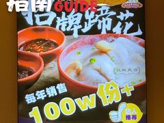-张太婆老妈蹄花川菜馆·中华餐饮老字号(望平街店)