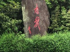 -南岳衡山风景名胜区