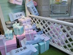 -苏小糖(鼓浪屿三丘田花园店)