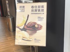 -原麦山丘(世纪金源店)