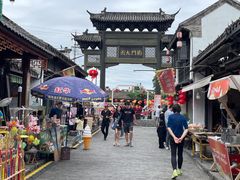 -盂城驿-南门大街