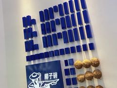 -蔻蔻椰·鲜萃椰子水(欢乐港湾店)