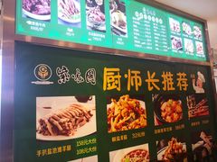 菜单-紫光园(劲松店)