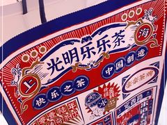 -LELECHA乐乐茶(新街口大洋店)