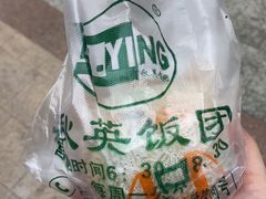 -秋英饭团(大庙新村店)