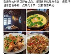 -打酱油·非遗淮扬菜(瘦西湖梅岭店)