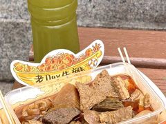 -老day牛杂(官也街总店)