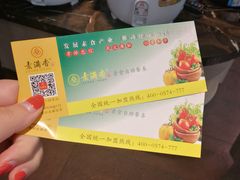 -素满香·素食自助餐(西安·民乐园店)