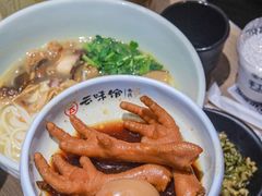 -云味馆·云南菜·云南米线(景田店)