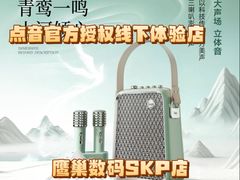 -鹰巢数码·EAGLE’S NEST(SKP店)