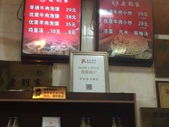 -老刘家泡馍·陕西老字号(钟楼广济街店)