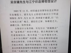 -江宁织造博物馆