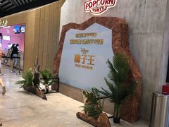 -百丽宫影城(IMAX万象城店)