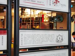 门面-舊街坊茶楼(市二宫店)