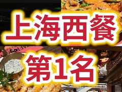 -ZAFFERANO西班牙海鲜饭(上海首店)