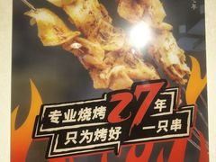 -老杨太太烧烤(文化广场店)