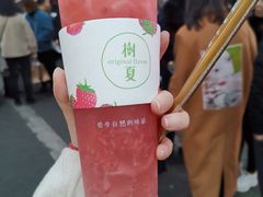-树夏(建设路店)