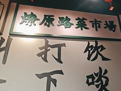 -沙胆彪炭炉牛杂煲(成都玉林店)