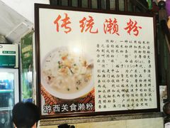 -凌记