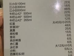 菜单-金明姬和众烧烤店(东铁营店)