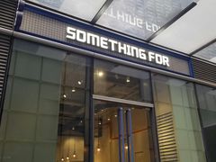 门面-Something For(中洲湾店)
