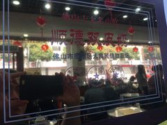 大堂-民信老铺(人民路店)
