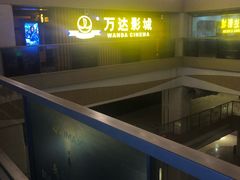 -万达影城(世茂海峡广场IMAX店)