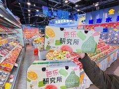 -水果天空(东葛店)