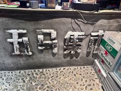 -五马集·海鲜·温州大牌档(黑金冠五马街十字路口店)