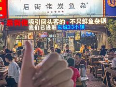 -后街佬·炭火鲜鱼杂(南城店)
