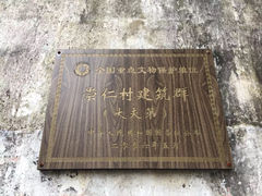 -崇仁古镇