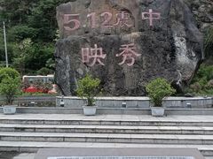-大爱磐石广场