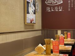 -陇上秦轩西安biangbiang面(朝龙汇店)