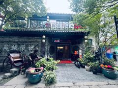 -吴越荣记·苏州菜·松鼠桂鱼(娄门景区店)